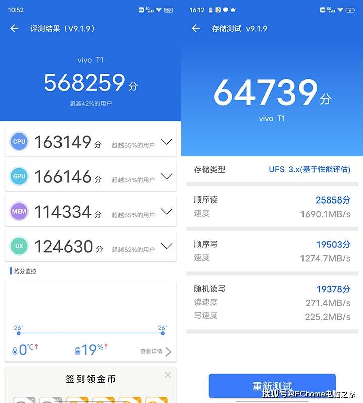 内存|性能续航高颜值 vivo T1三大法宝搞定2K档性能担当