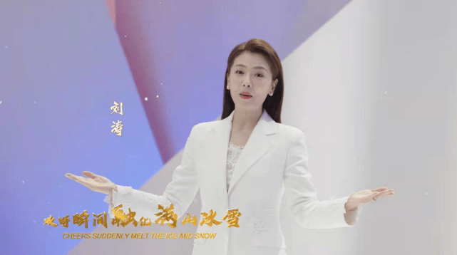 超大 冬奥会新MV大咖云集！刘涛“央视脸”超大气，佟丽娅穿针织裙更美