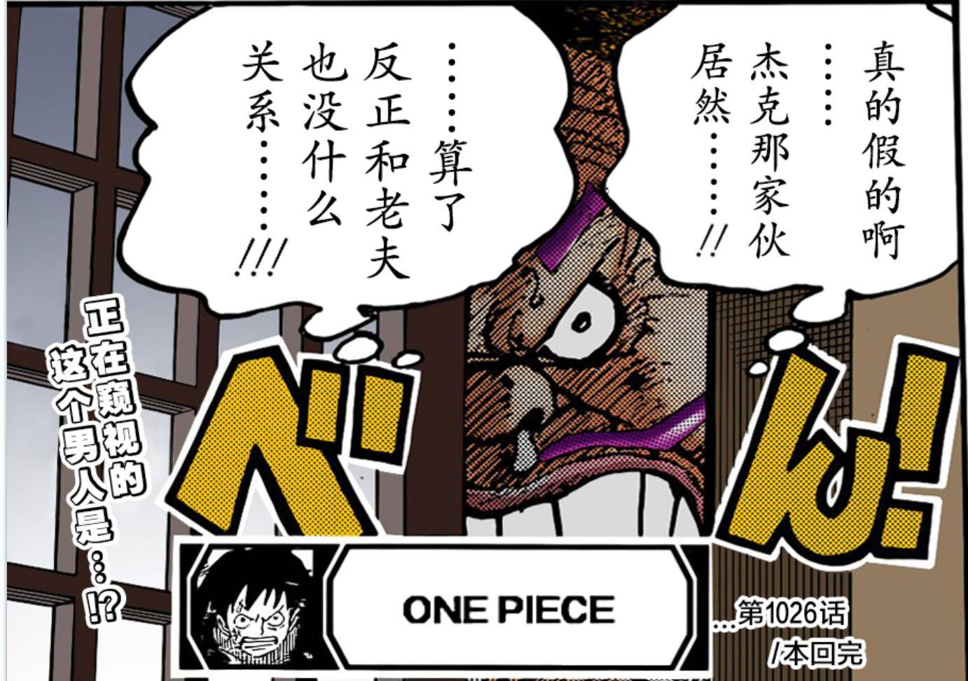 复活|海贼王1030话：勘十郎离奇复活，释放“火恶魔”，火烧鬼之岛