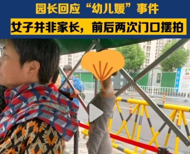 家长|“幼儿媛”尝到甜头后，再次前往幼儿园门口摆拍，园长：赶走