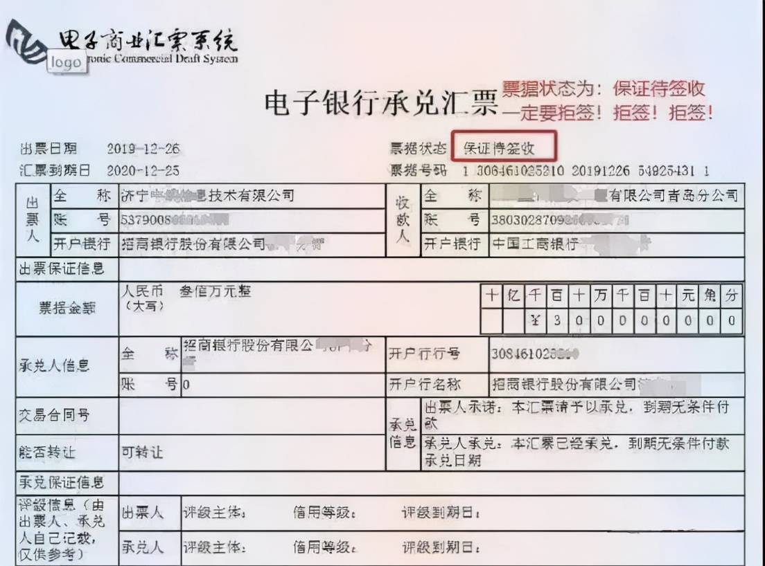 票據貼現業務常見問題解答,尤其是這5個,早知早受益_銀行承兌匯票