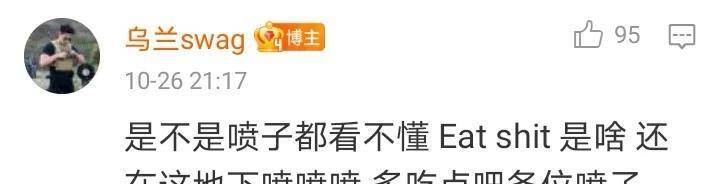 汪靖宗|机智的恋爱：男6乌兰线下霸气回怼网友，直播口无遮拦，直言醉酒驾车