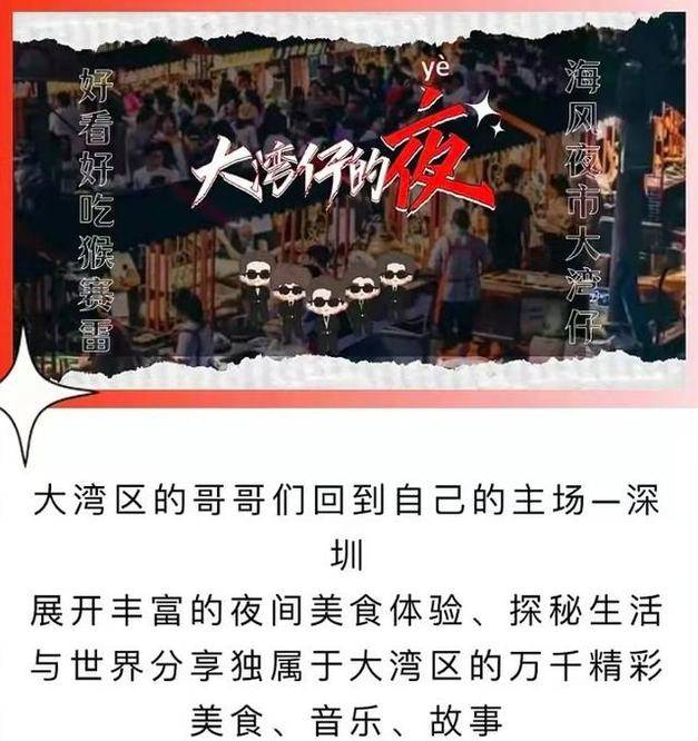 看点|大湾区五人组或录制团综，至少有三大看点，嫂子团或是点睛之笔？