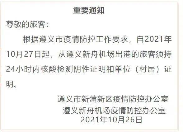 琼海市|邻省新增1例！多地紧急通告！吉林省疾控最新提示！