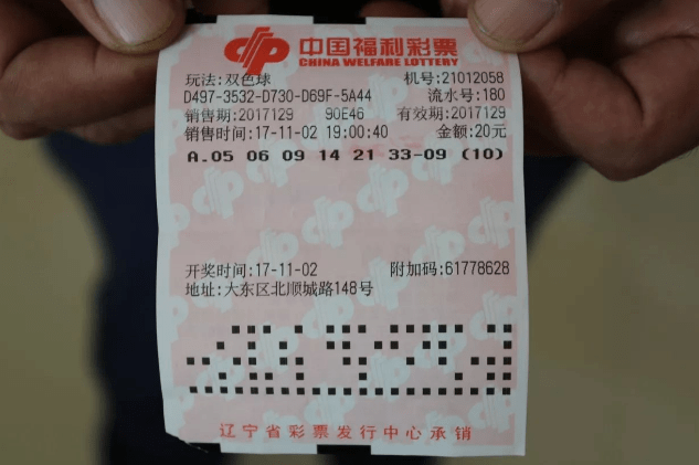 彩民一注机选10倍，独揽双色球5900多万元大奖，奖票公开后引热议