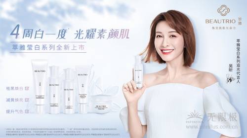 生活无限极萃雅携手《我们恋爱吧3》强势来袭！