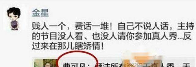 因为|金星秀为何被封？金星怒斥“有小人作祟”！好几位大佬榜上有名