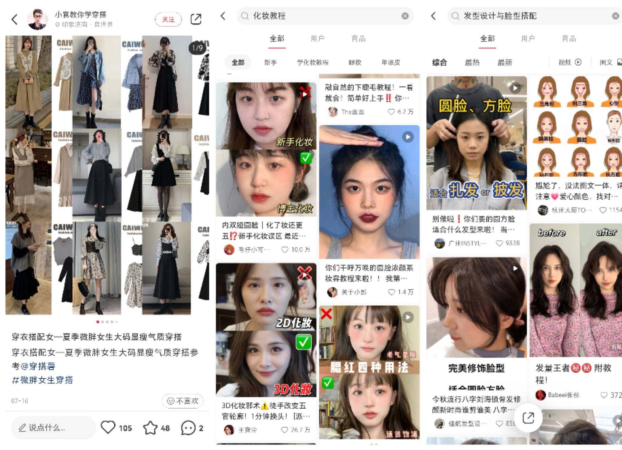 毛毛姐无忧传媒 姐妹传媒小白妮直播间