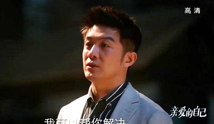 雷浩文|《亲爱的自己》人设有问题，别拿“人物不完美才真实”来搪塞