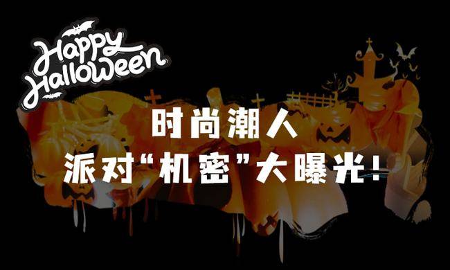 主题露台派对、万圣节市集、萌宠巡游...外滩“鬼混”全攻略