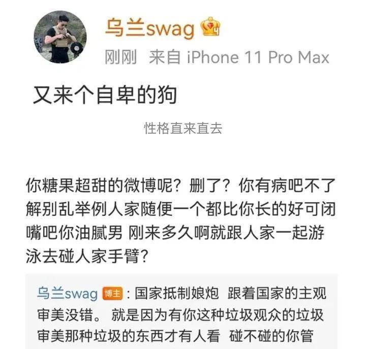 汪靖宗|机智的恋爱：男6乌兰线下霸气回怼网友，直播口无遮拦，直言醉酒驾车