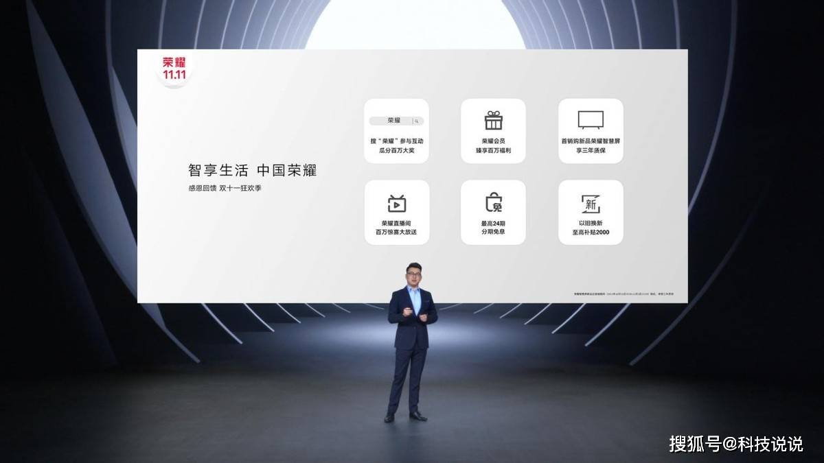 荣耀11.11新品：最薄LCD屏5G荣耀X30i、5G大屏荣耀X30 Max亮相