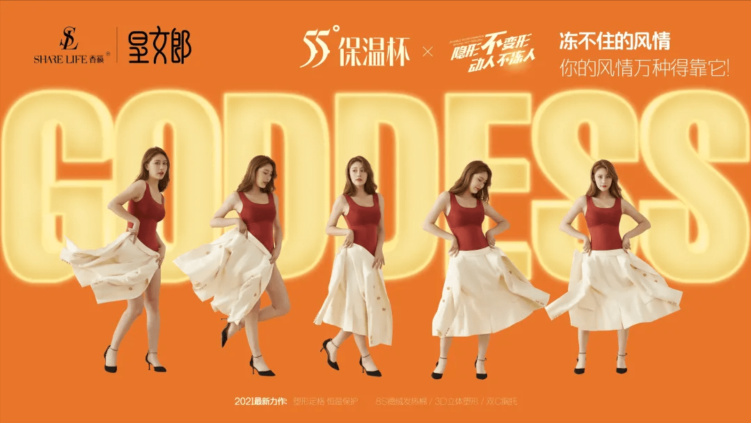 绣红 「内衣周刊」好物推荐｜香籁保温杯 冻不住的风情，美丽动人