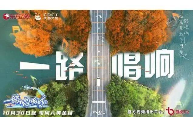 新综|音乐新综《一路唱响》将播，李健颜人中等开启户外音乐之旅