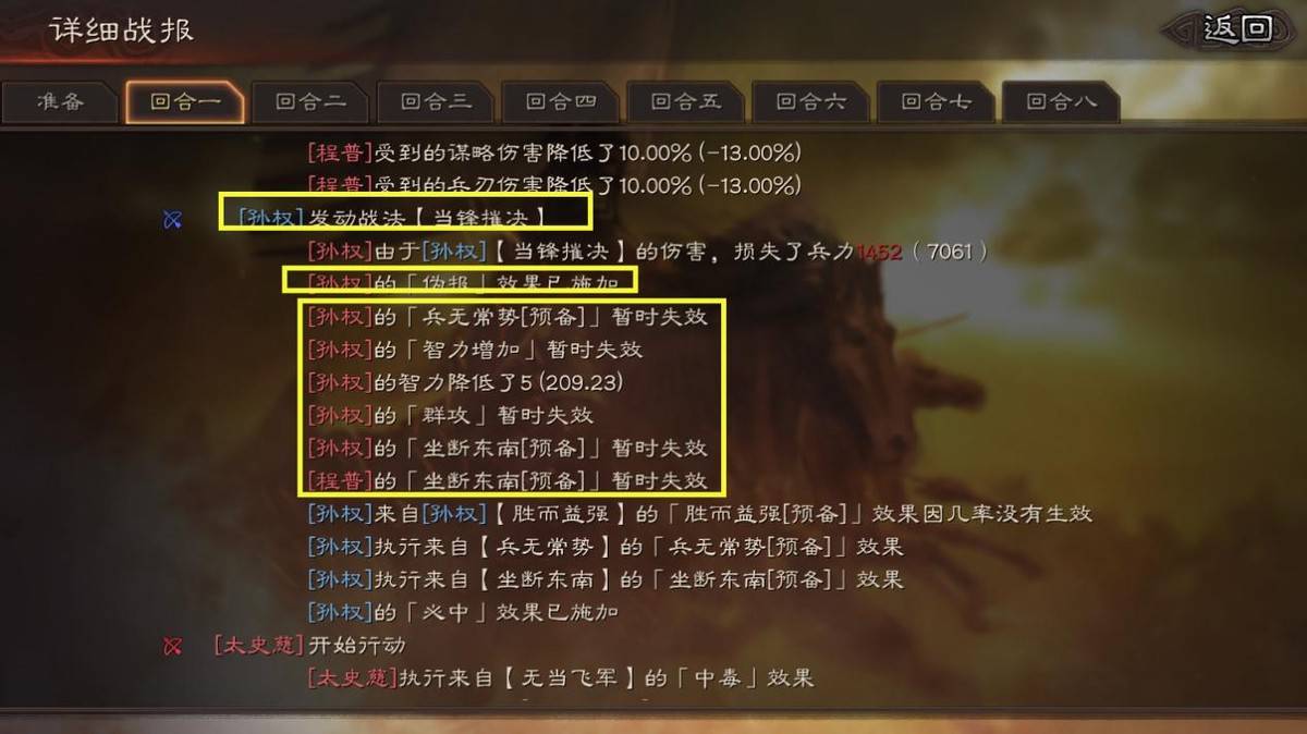 三国志战略版:双核吴弓再现,不一样的辅助不一样的强度!_陆逊