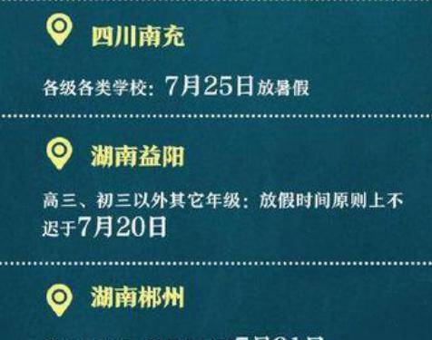 独立|寒假还结束，暑假通知来了，广大家长：幼儿园这学期还是别开学了