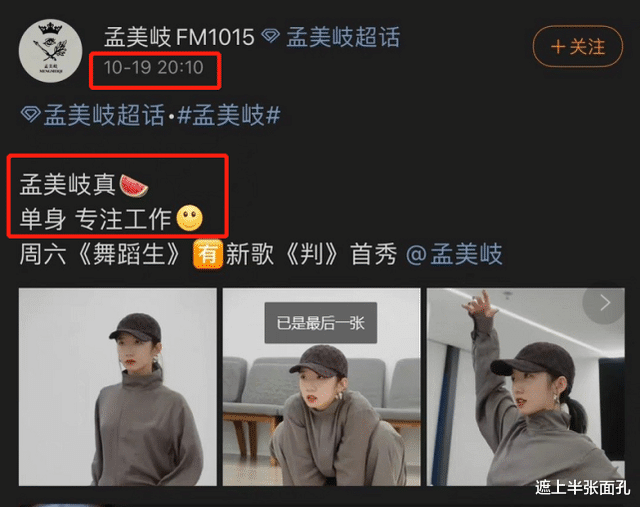 孟美岐说的 456 究竟是什么意思 替换成音符是 Fa So La 陈令韬