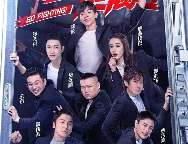 岳云鹏|《极限挑战》已经被德云社承包，《奔跑吧》还会远吗？