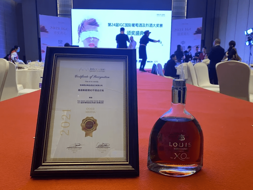 进行|第24届IGC国际葡萄酒与烈酒大赛收官 路易斯统领斩获金铜双奖