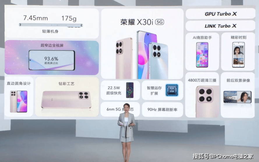 方面|荣耀X30 Max与X30i同时发布 一款轻薄一款巨屏