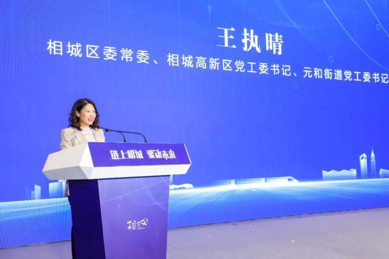 相城区人民政府副区长刘强在致辞中表示,相城区高度重视区块链技术