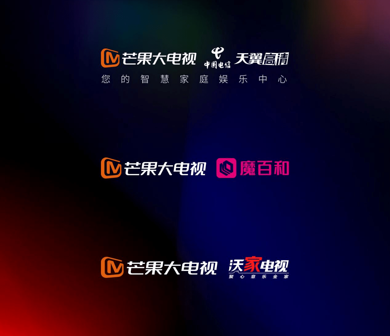 联通|“湖南IPTV”正式升级为“芒果大电视” 开启“大有可看”新“视”界