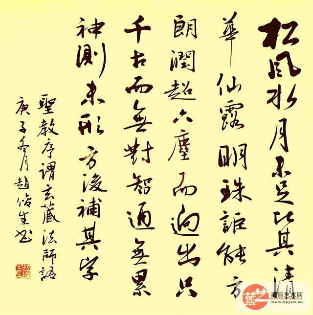 将士丰采书画院理事赵俊生大校书法作品展播(四)_中国楹联学会