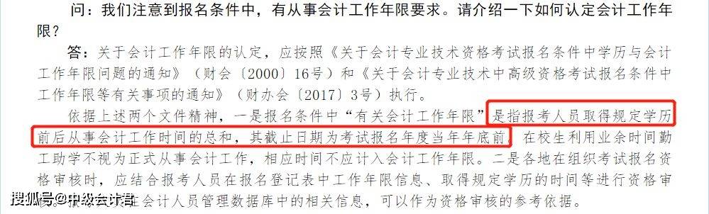 2023浙江会计考试网_浙江会计从业资格报名网_浙江会计电算化考试