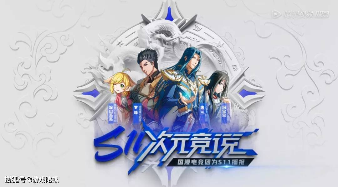 关卡|腾讯视频《电竞百问》全新升级，怎样的“电竞科普”才更有意义？