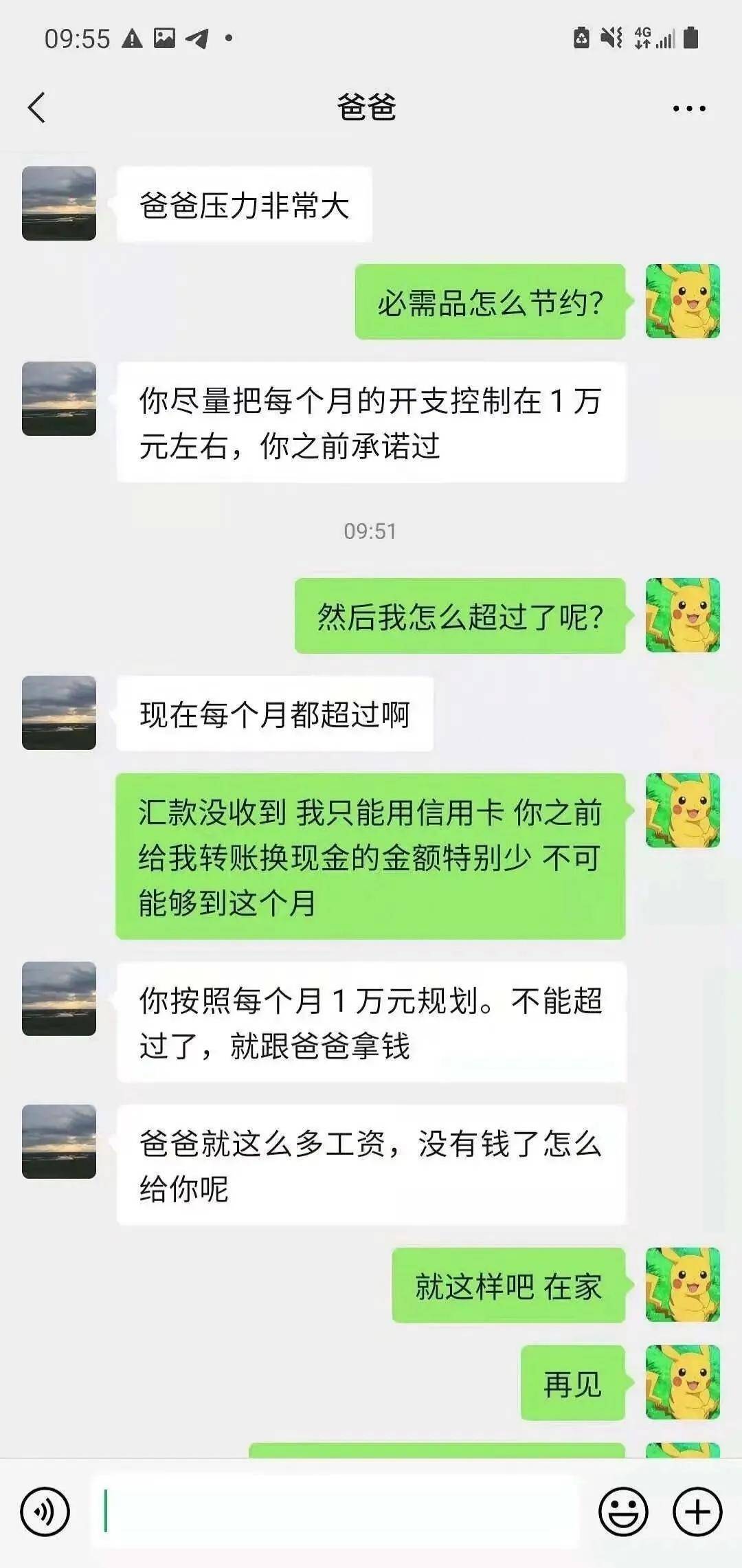 父女|养不起的孩子，到底是谁的错？