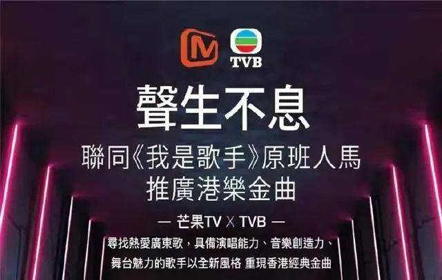 进行|马赛克打怕了！芒果台和TVB合作新节目，要求参赛选手没有前科