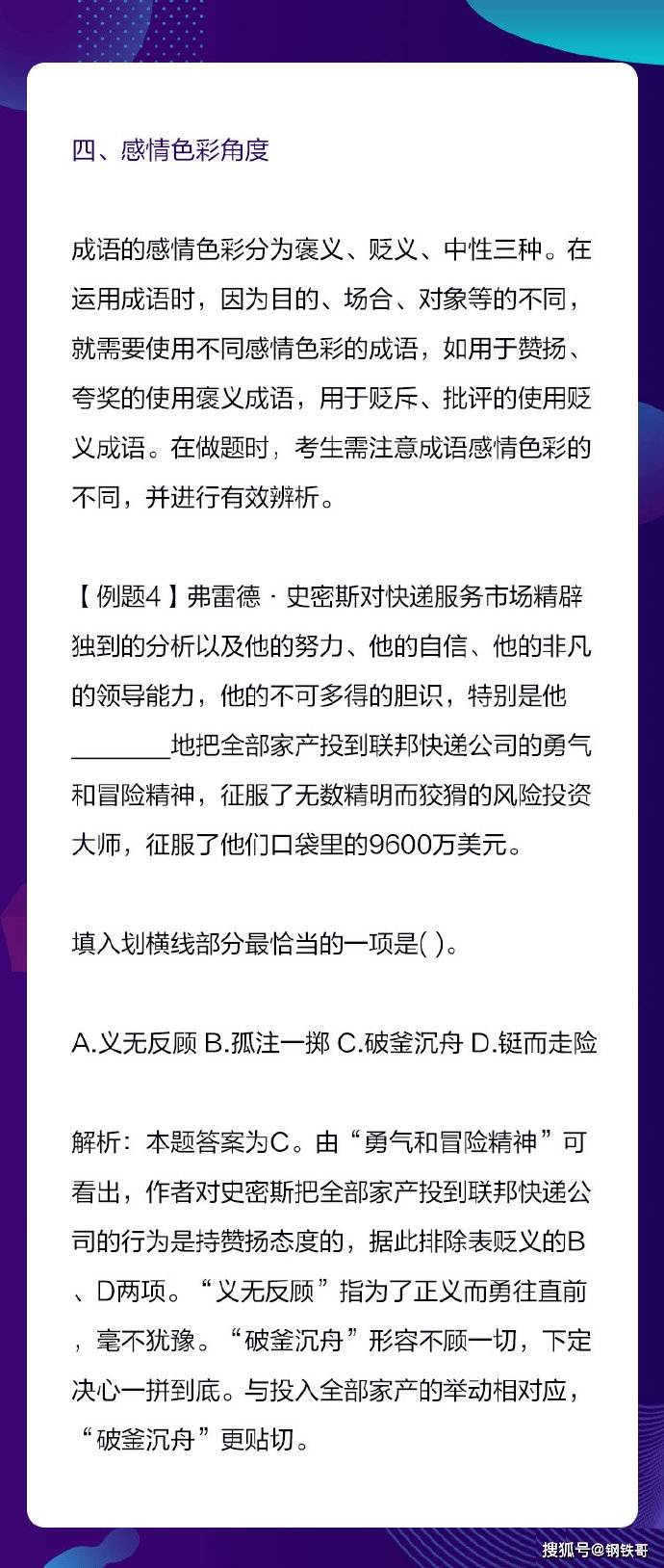 什么什么应对的成语_成语故事简笔画(3)