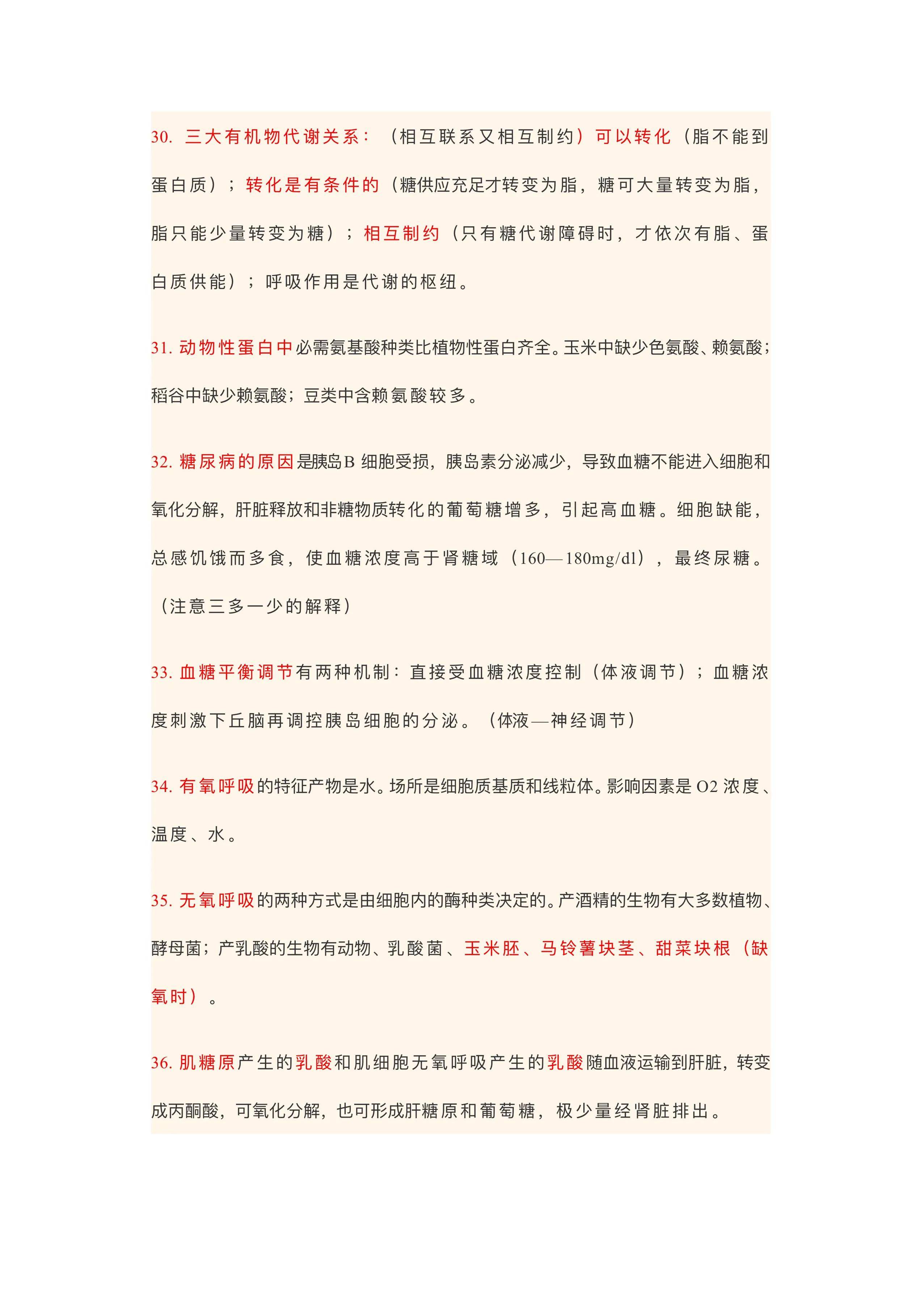 长春麦田教育推荐高中生物易错易混知识点 遗传 全网搜