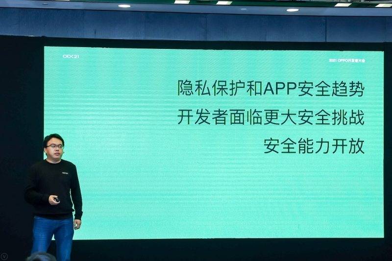 ODC21智能服务专场｜多元技术开放，赋能开发者构建全场景生态