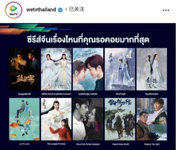 因为|《余生请多指教》撤档后,或将在海外先播,多部耽改剧也在其中?