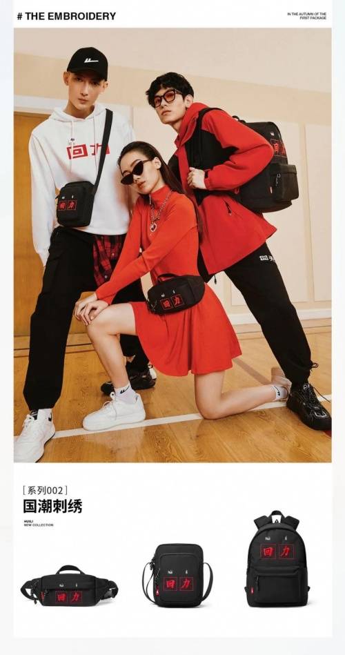 系列 「独家」回力 2021年最新上架的箱包系列－－抢鲜测评！