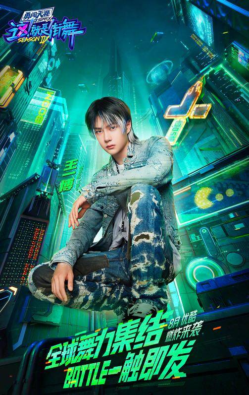 官宣|《街舞4》官宣导师阵容,出场顺序决定咖位?王一博张艺兴领衔?