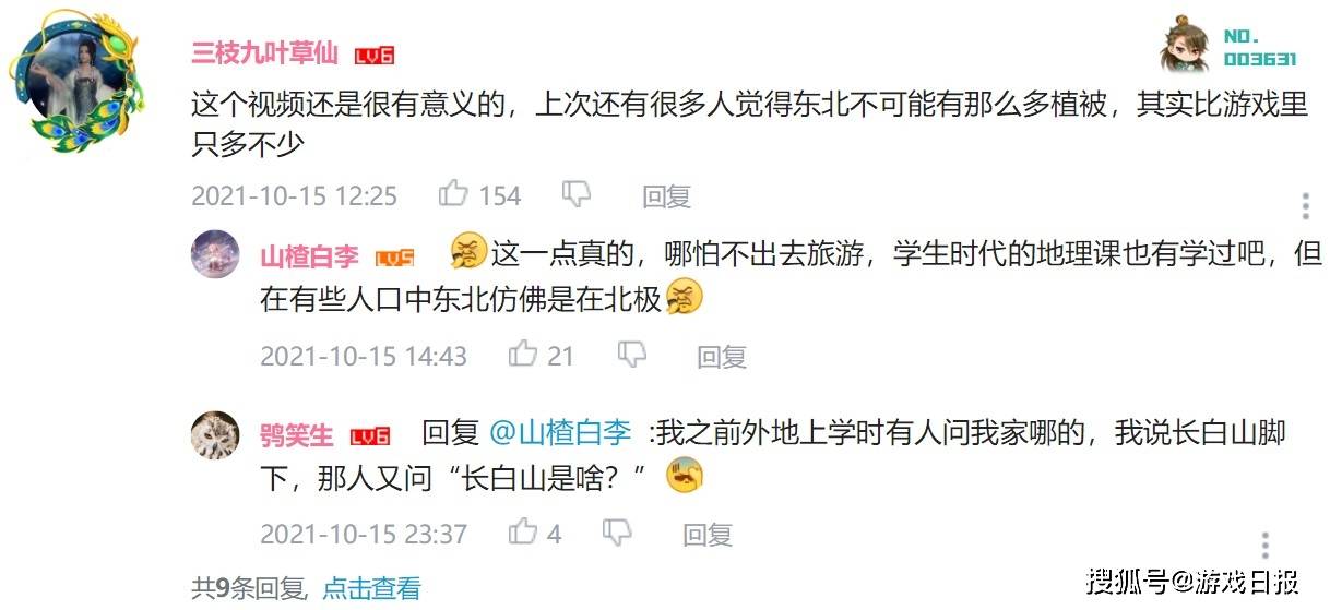 公司|游戏公司有多任性?为了给“亲女儿”做个家,连卫星都用上了