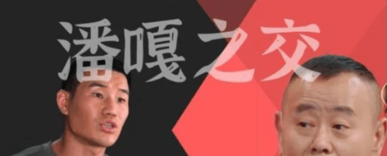 钱想|潘长江也开始当网红，直播货带卖货，1万多元一瓶酒，网友怒骂他想钱