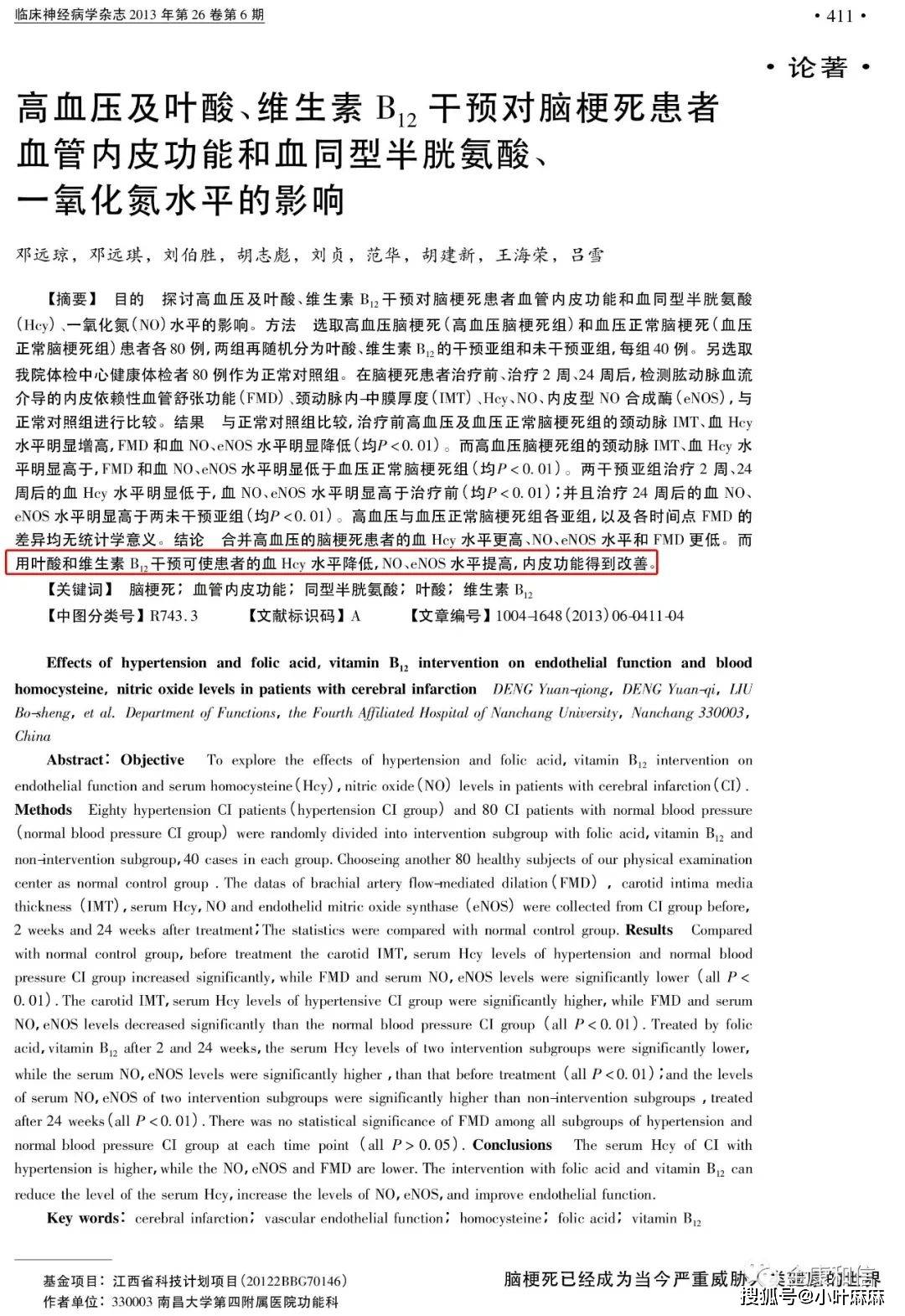 降低|生呗：头号杀手、年轻化、高突发，脑卒中防不住？吃它很重要！