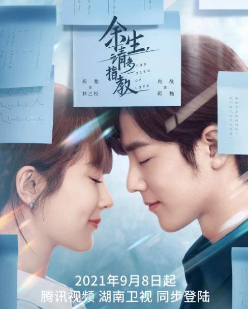 因为|《余生请多指教》撤档后,或将在海外先播,多部耽改剧也在其中?