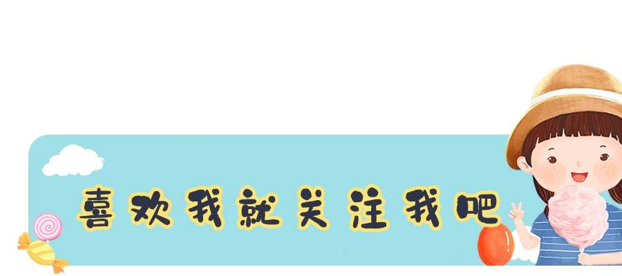 几类|幼儿园园长表示：初次上学不哭不闹的孩子，多半来自这几类家庭