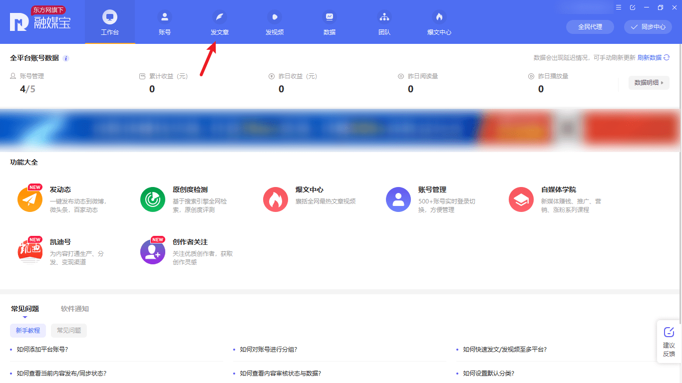 自媒体平台热门 0f2a63b1091c46a7bb9c2d9322b14928.png
