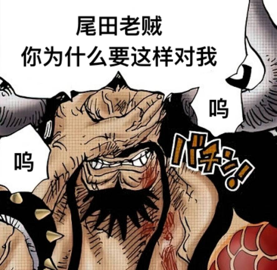 海军的|海贼王1030话分析：阿普自掘坟墓，是最恶世代中下场最惨的海贼