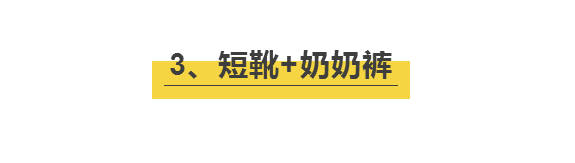 毛衣 穿短靴别再搭配打底裤，太土！秋冬学明星这样穿，显瘦时髦还保暖