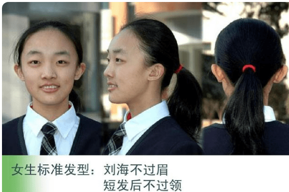 发型学校公布初中生“发型标准”女生真的不能留长发 男生越短越好