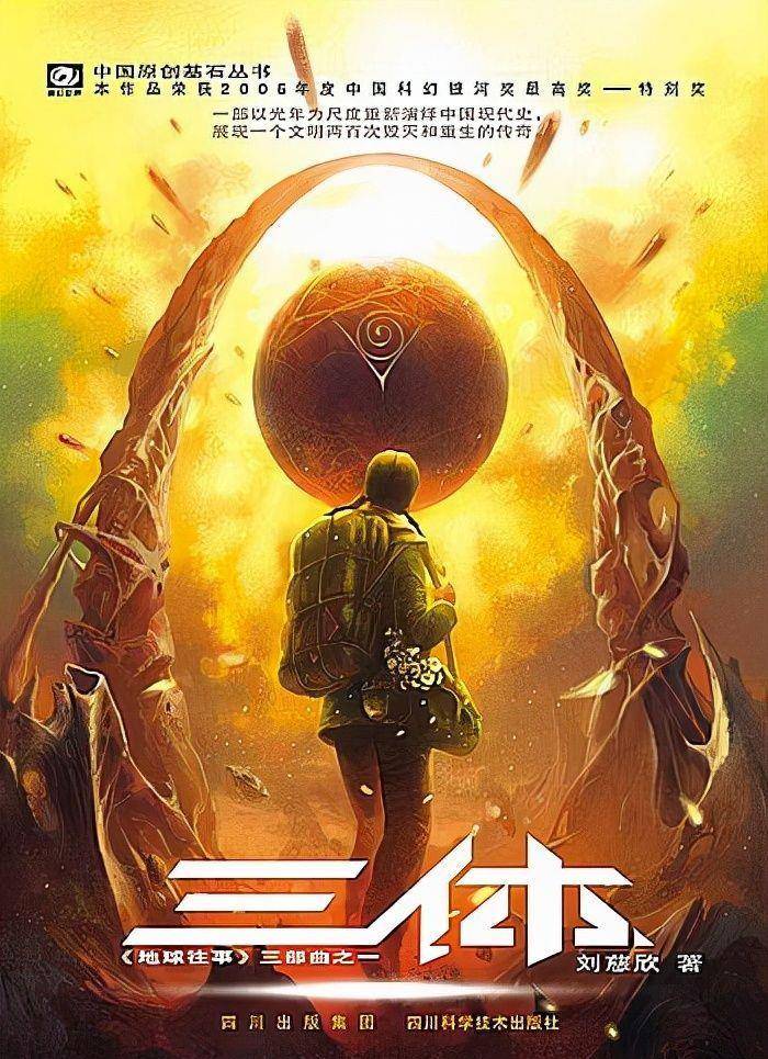 首批|网飞要拍《三体》？首批阵容确定，多位“权游”演员加盟堪称王炸