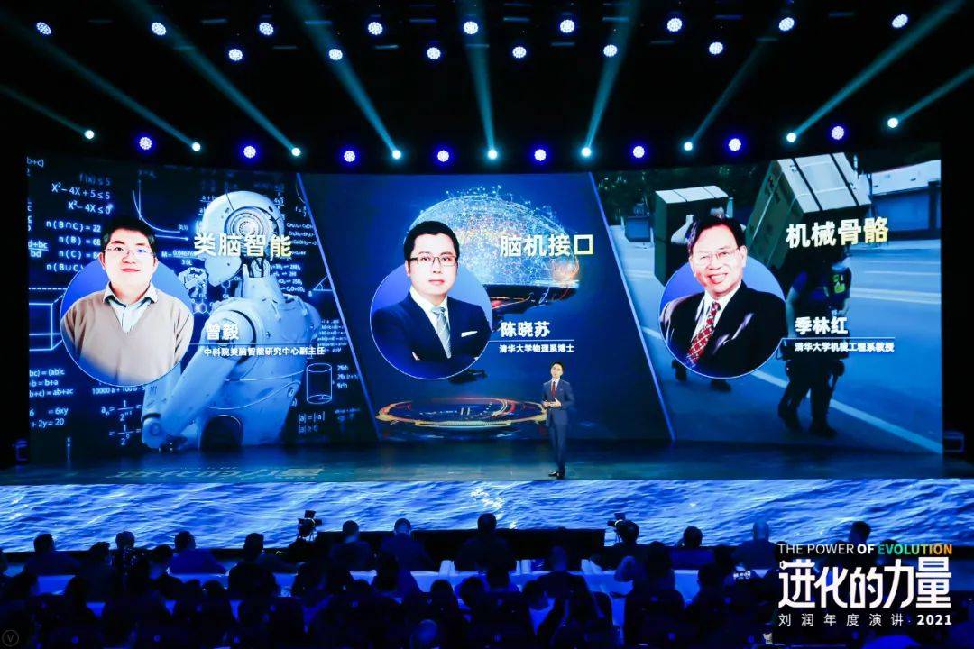 刘润年度演讲2021 进化的力量