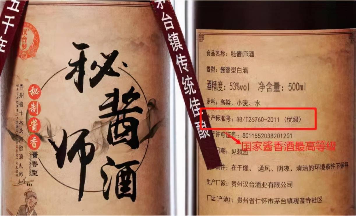 选对白酒 对一个酒局有多么重要 秘酱师 陈化 全网搜