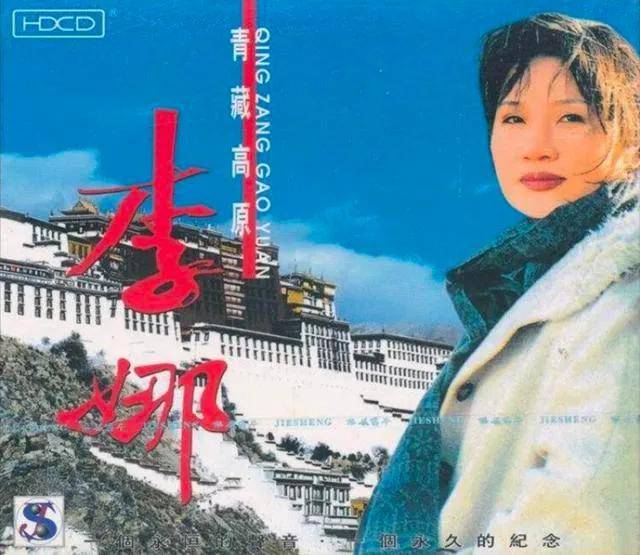 五位被「遺忘」的90年代女歌手，孫悅嫁富豪，李娜出家 娛樂 第10張